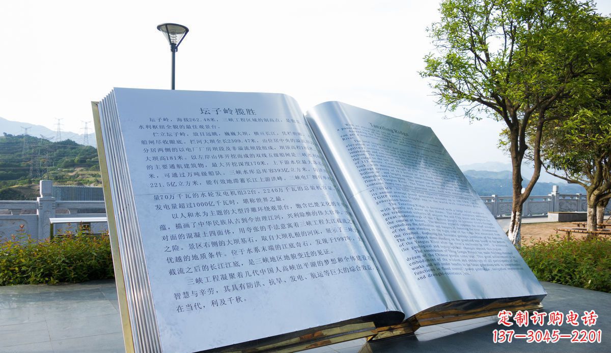 温州城市不锈钢书本景观雕塑