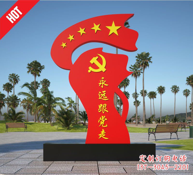 温州党旗雕塑——永远跟党走
