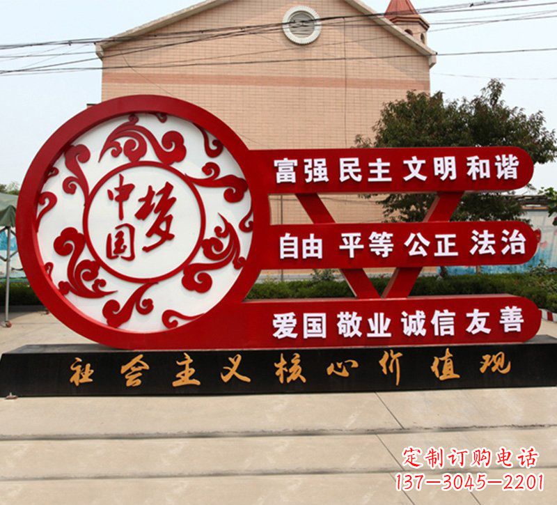 温州城市中国梦价值观雕塑