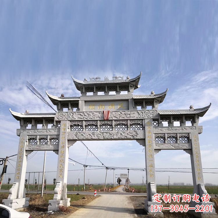 温州村口入口道路石牌坊