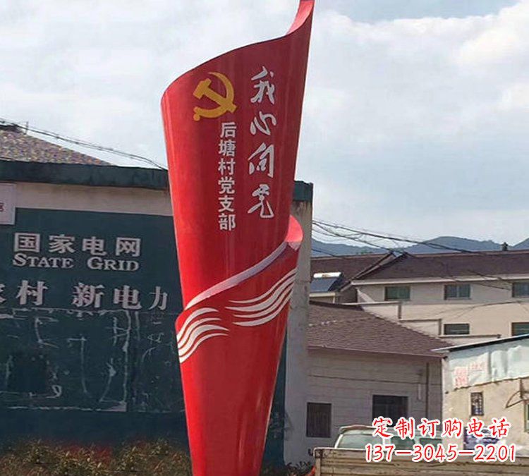 温州党旗雕塑——缅怀先烈、弘扬爱国主义