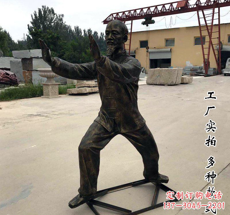 温州打太极拳的人物铜雕