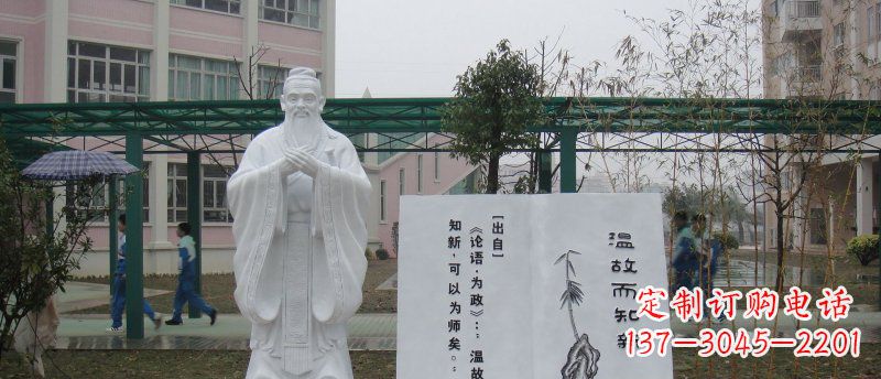温州中领雕塑大理石孔子校园雕刻石