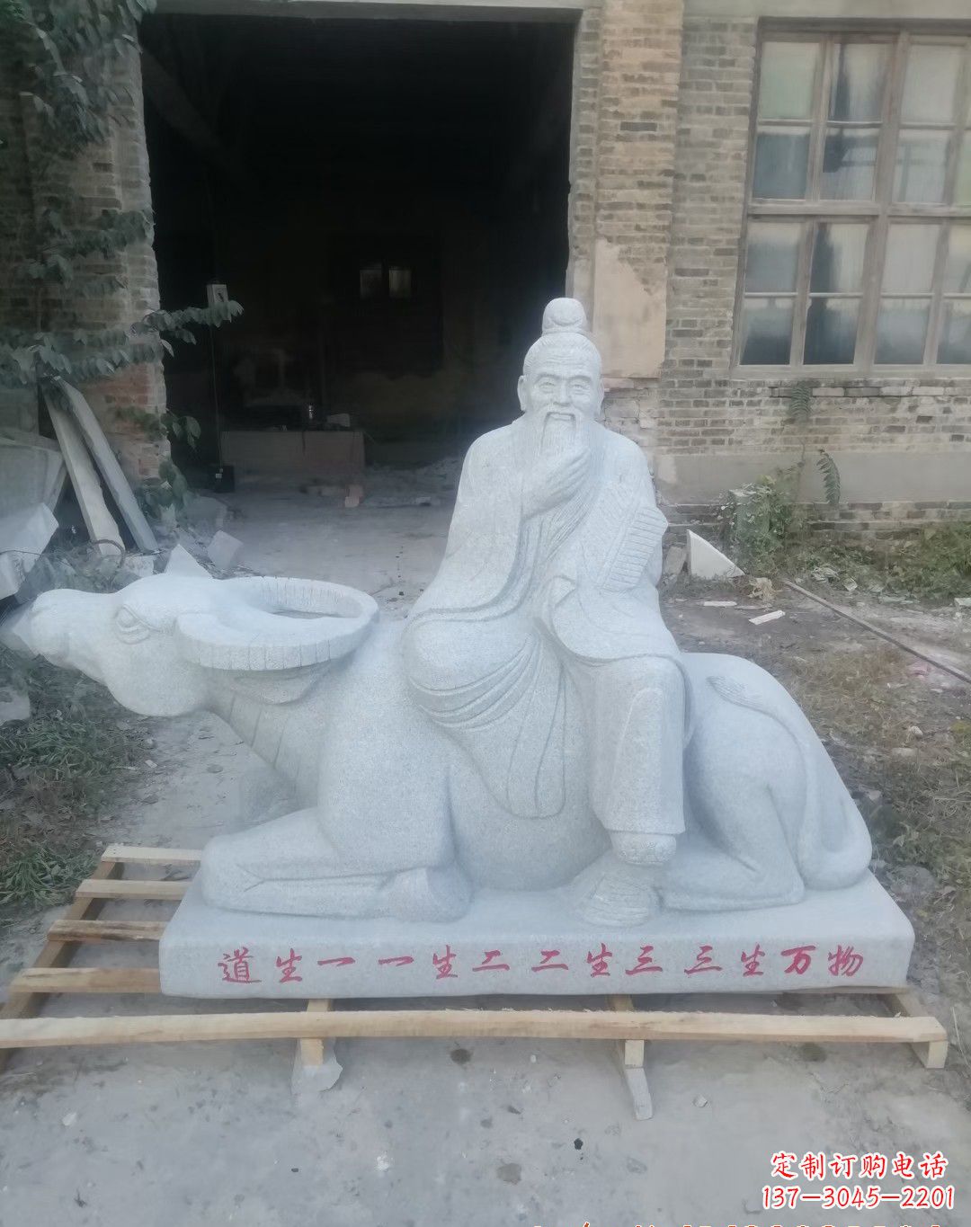 温州优雅迷人的大理石老子雕像