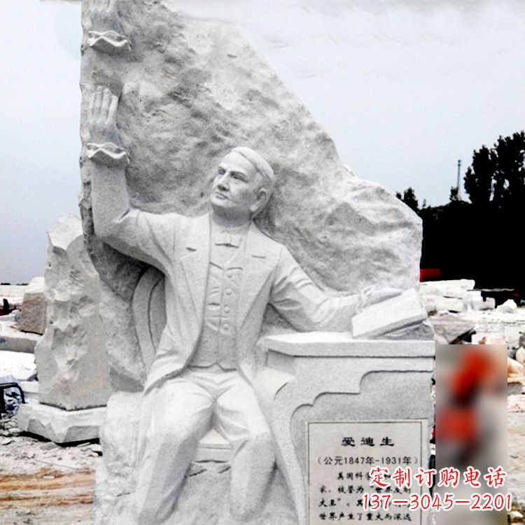 温州大理石石刻爱迪生浮雕校园著名人物雕塑