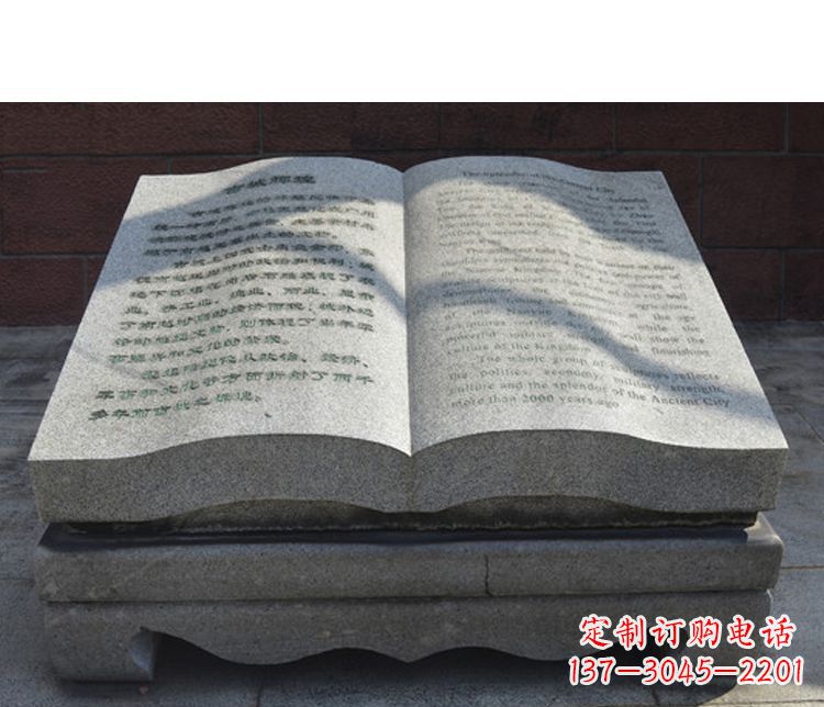 温州书籍公园石雕