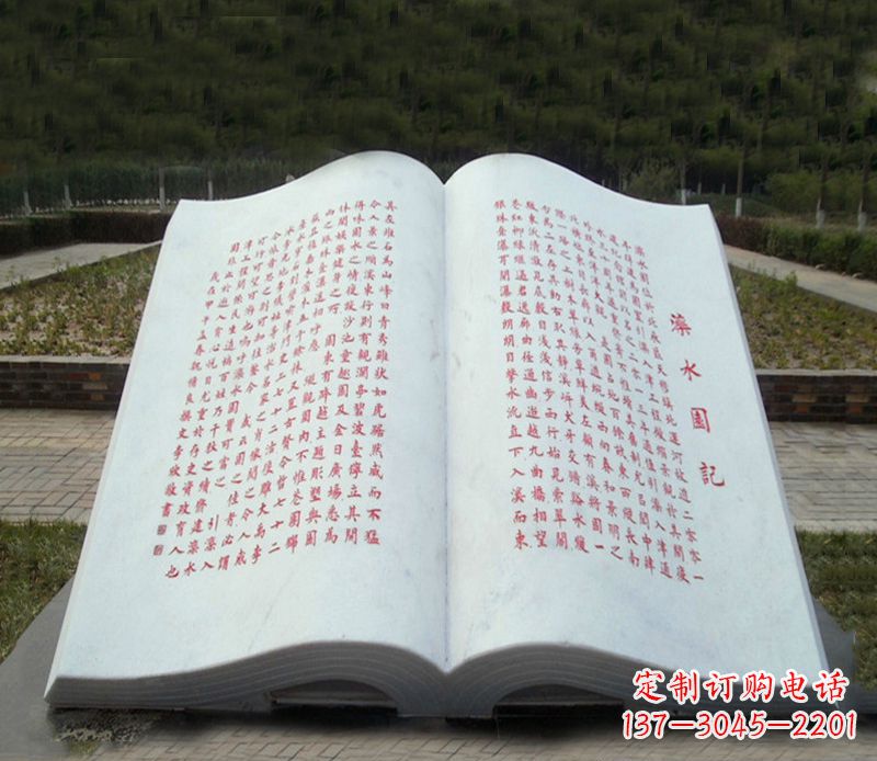 温州大理石书籍雕塑-景观石雕精品