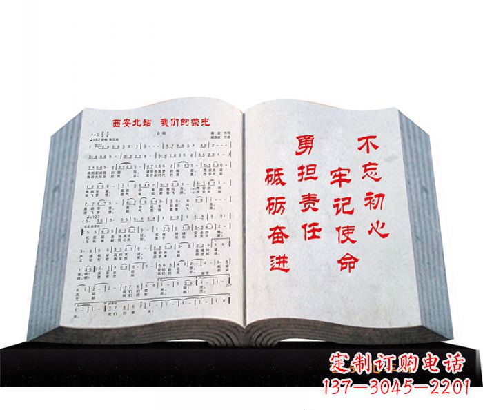 温州精致石质书籍雕塑