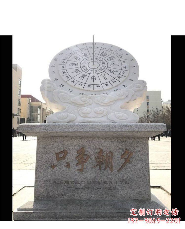温州精美大理石日晷雕塑