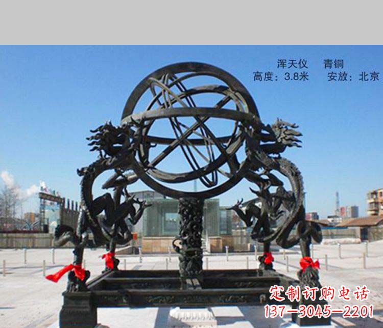 温州抒情传神的浑天仪铜雕