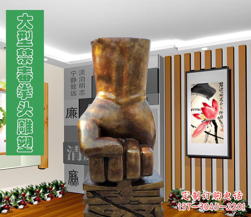 温州大型禁毒拳头雕塑