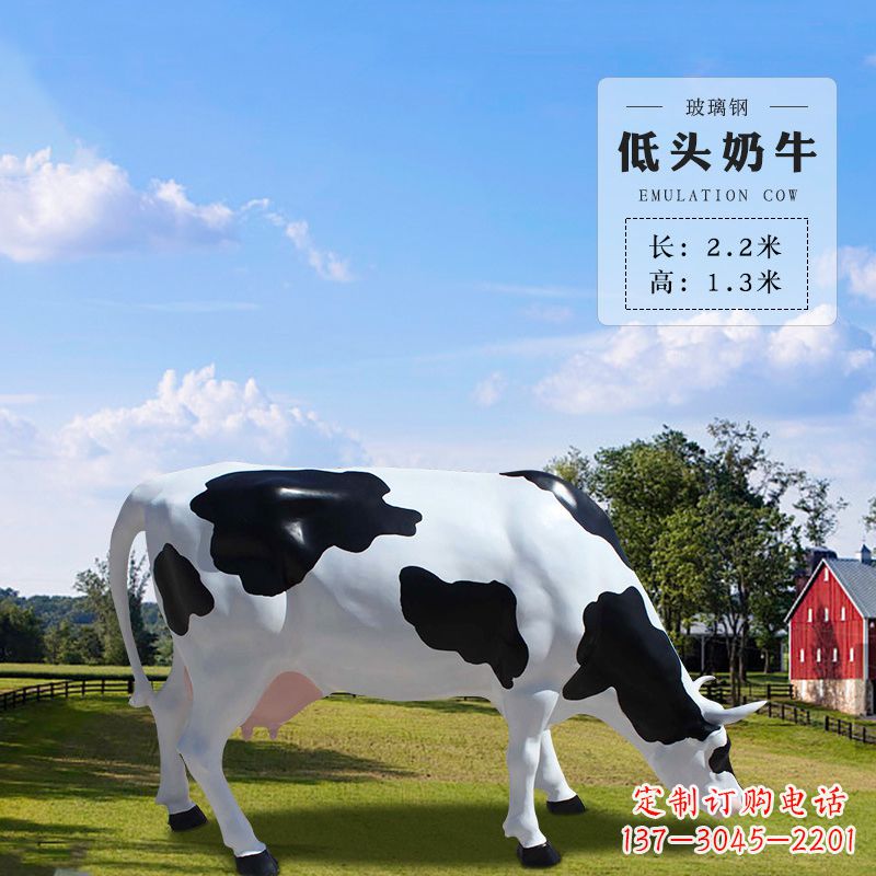 温州低头奶牛-仿真雕塑