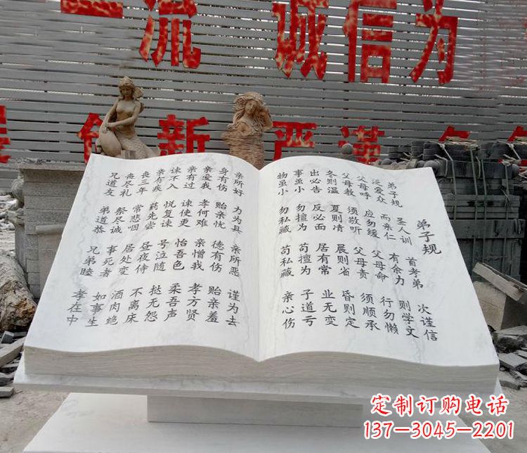 温州领雕书籍石雕