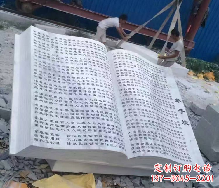 温州书籍石雕