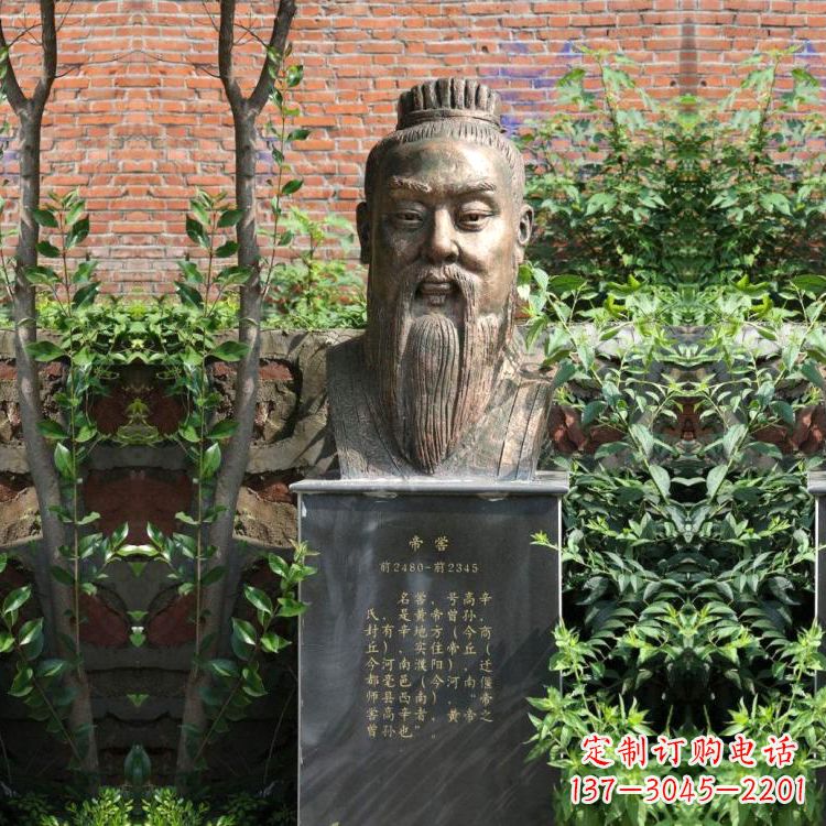 温州帝喾纯铜头像雕塑—经典上古帝王雕像
