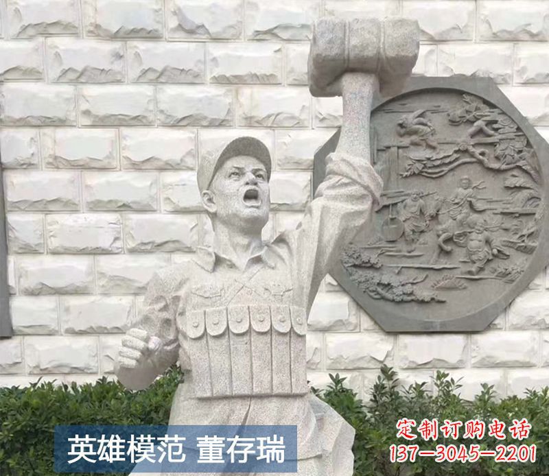 温州董存瑞烈士石雕