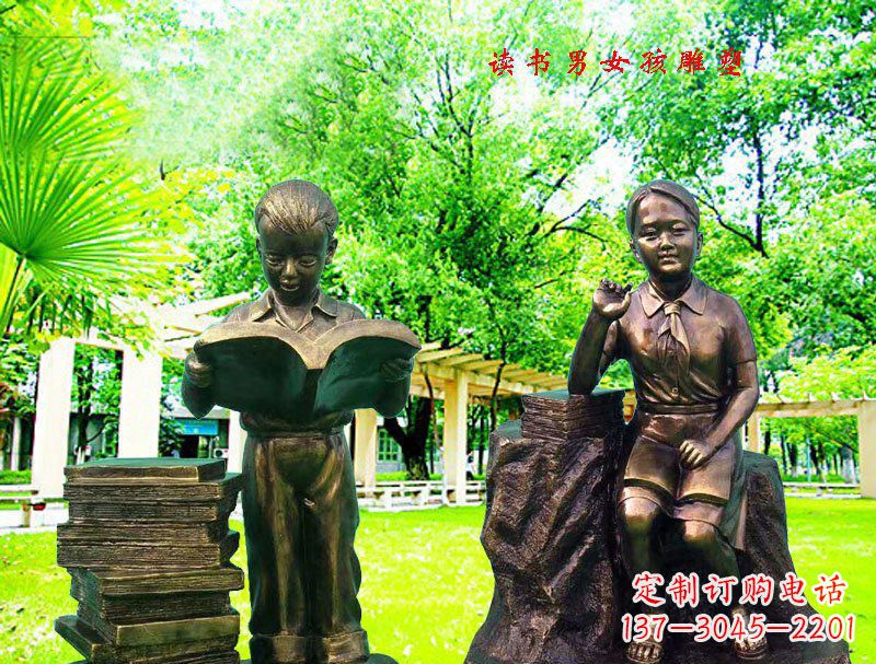 温州读书男女孩校园景观铜雕