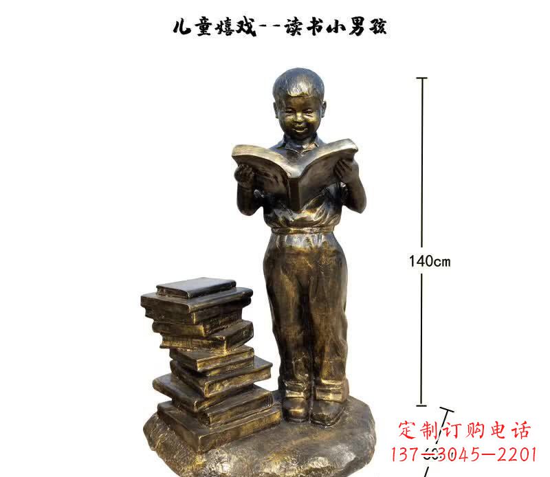 温州读书小男孩铜雕