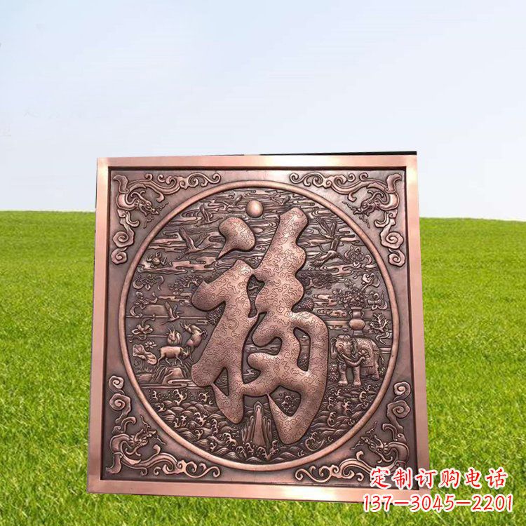 温州精美锻铜福字雕塑