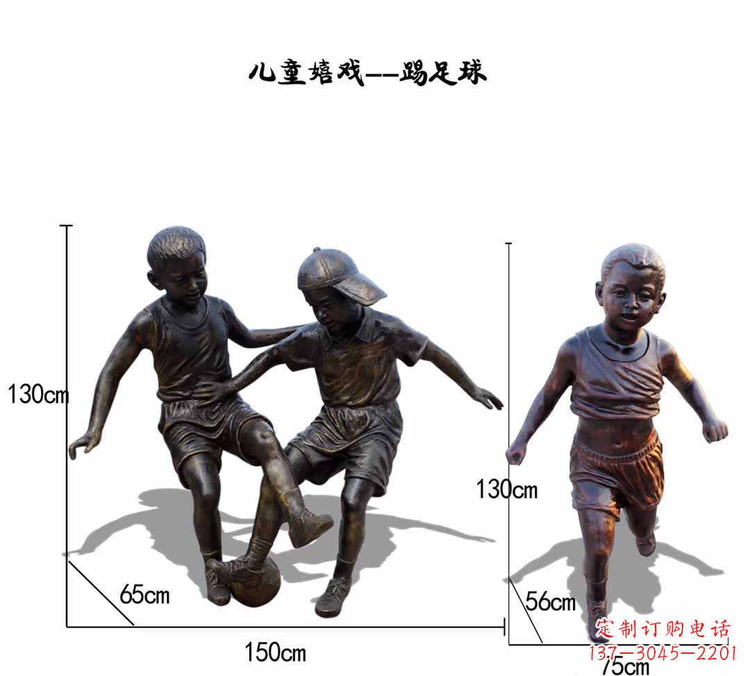 温州儿童踢足球铜雕