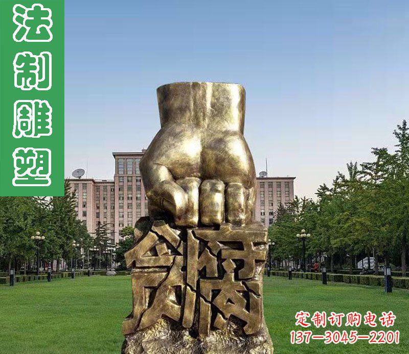 温州纪念拳头雕塑——传承反腐倡廉精神