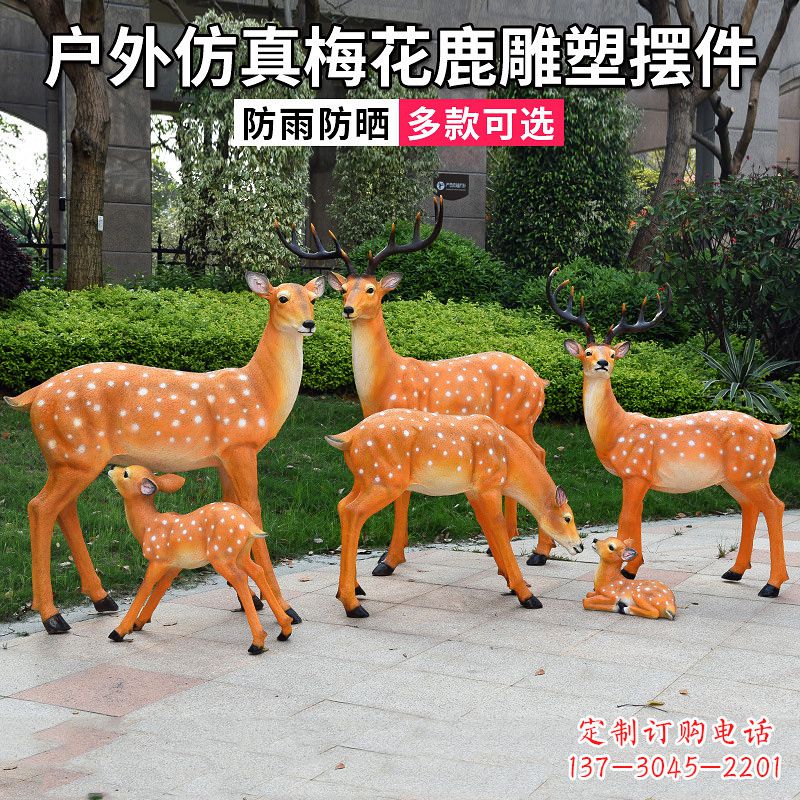 温州仿真梅花鹿玻璃钢雕塑