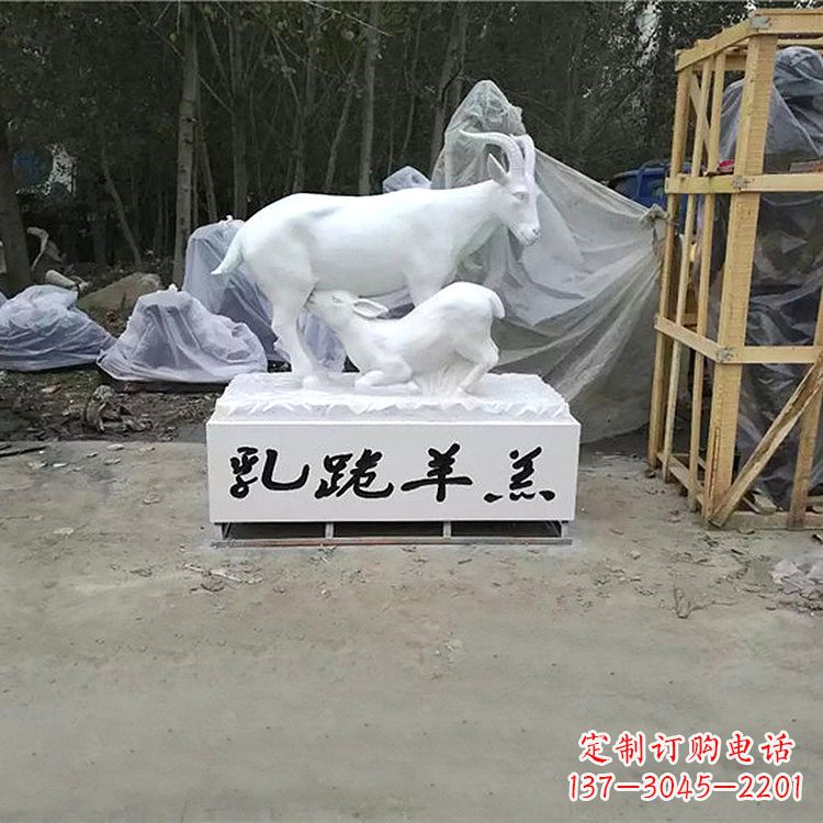 温州羊形玻璃钢雕塑