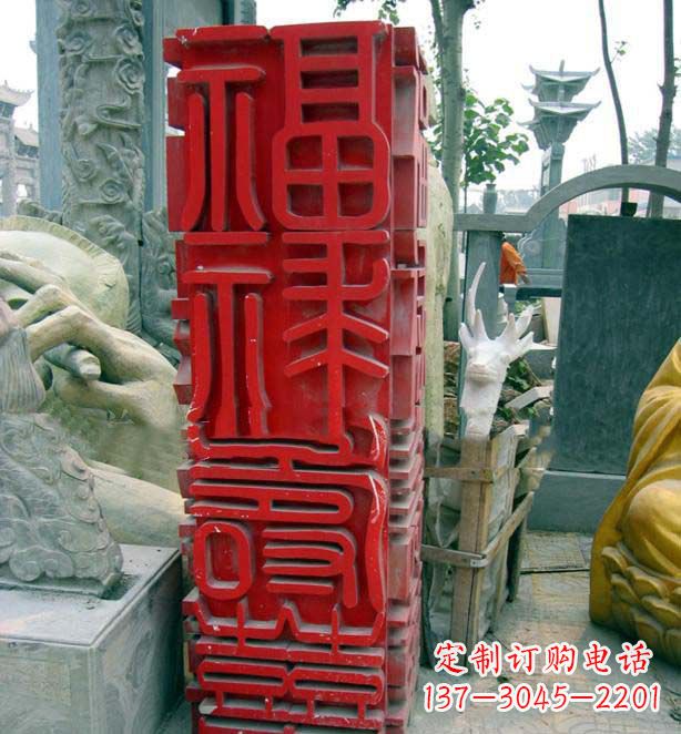 温州万事如意·福禄寿喜不锈钢雕塑