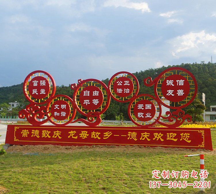 温州公园社会主义核心价值观不锈钢雕塑