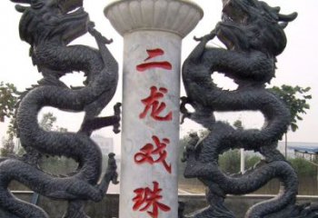 温州青石双龙雕塑