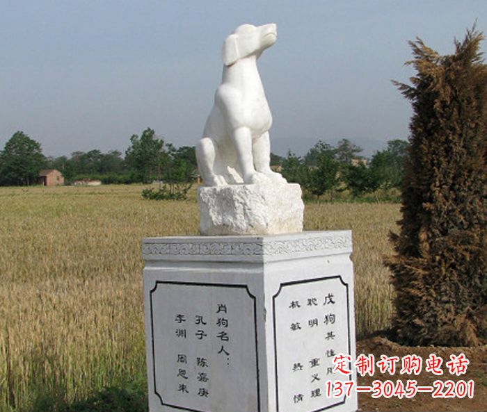 温州公园动物生肖狗石雕