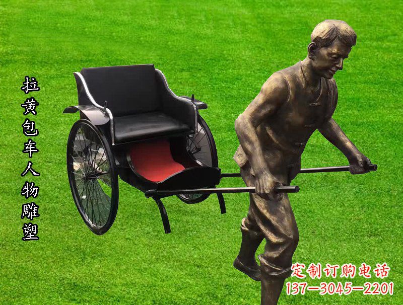 温州公园景观摆件拉黄包车人物铜雕