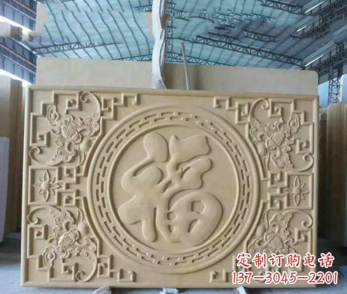 温州公园景观福字石雕影壁