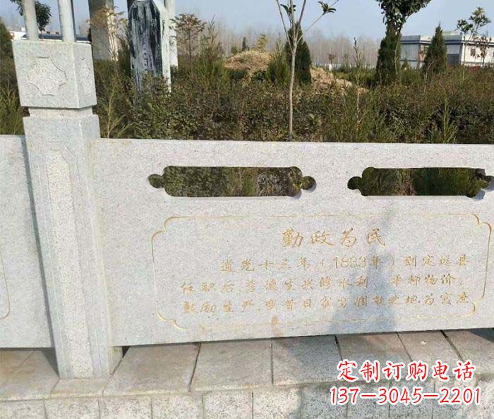 温州公园景观勤政为民石栏板
