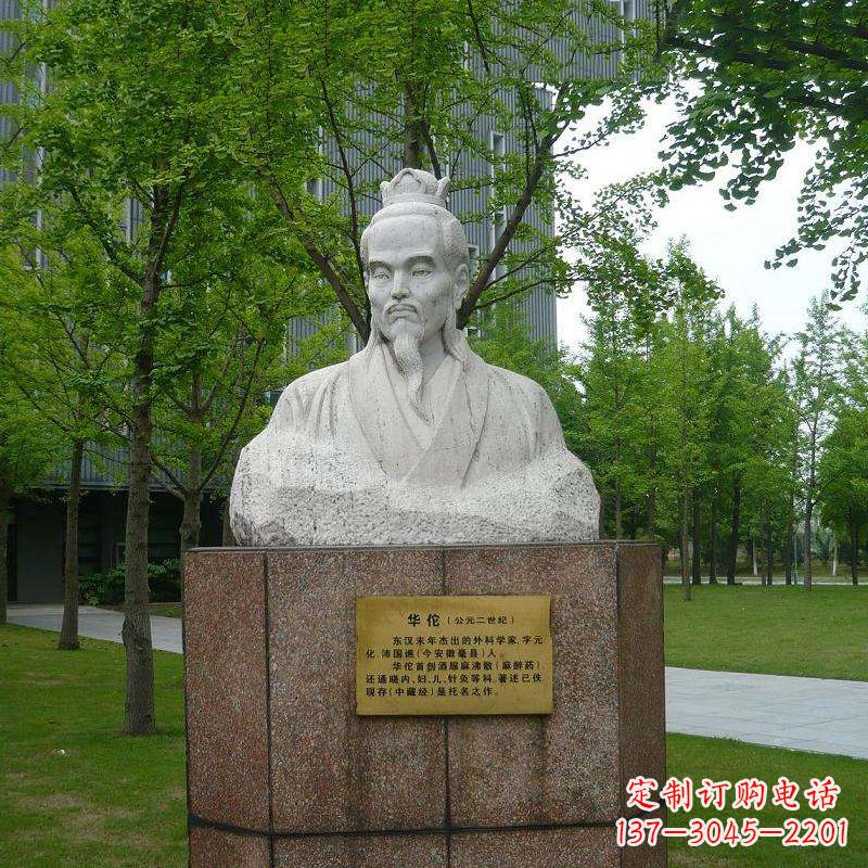 温州浓浓历史气息,领雕塑华佗石雕胸像雕塑