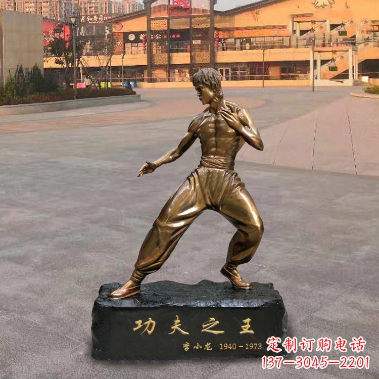 温州绝艺·李小龙铜雕