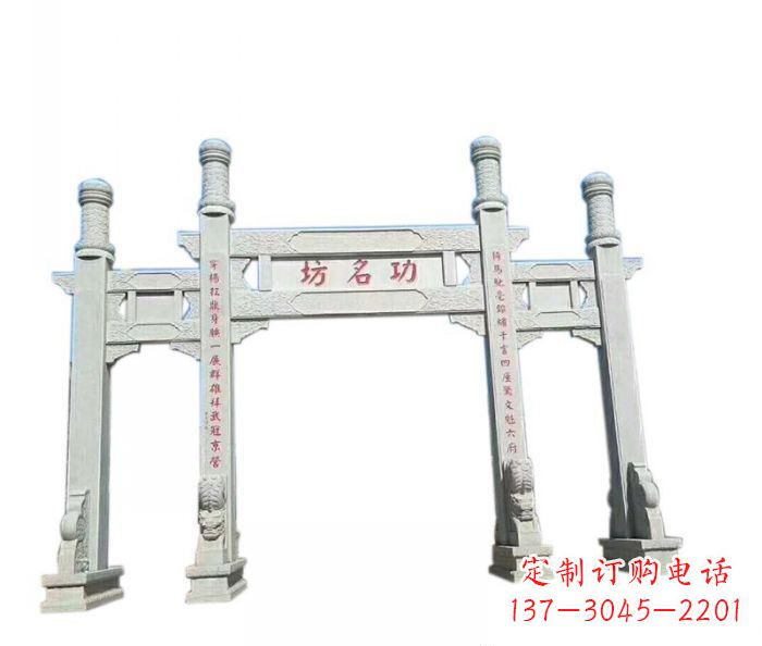 温州功名坊石雕三门石牌坊