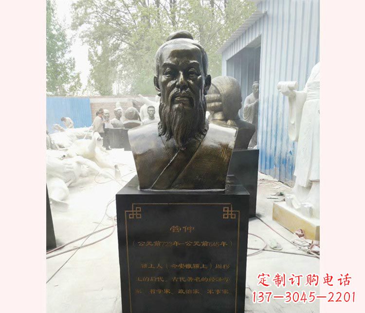 温州古代名人管仲胸像铜雕