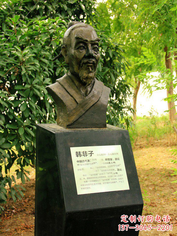 温州古典韩非子头像铜雕