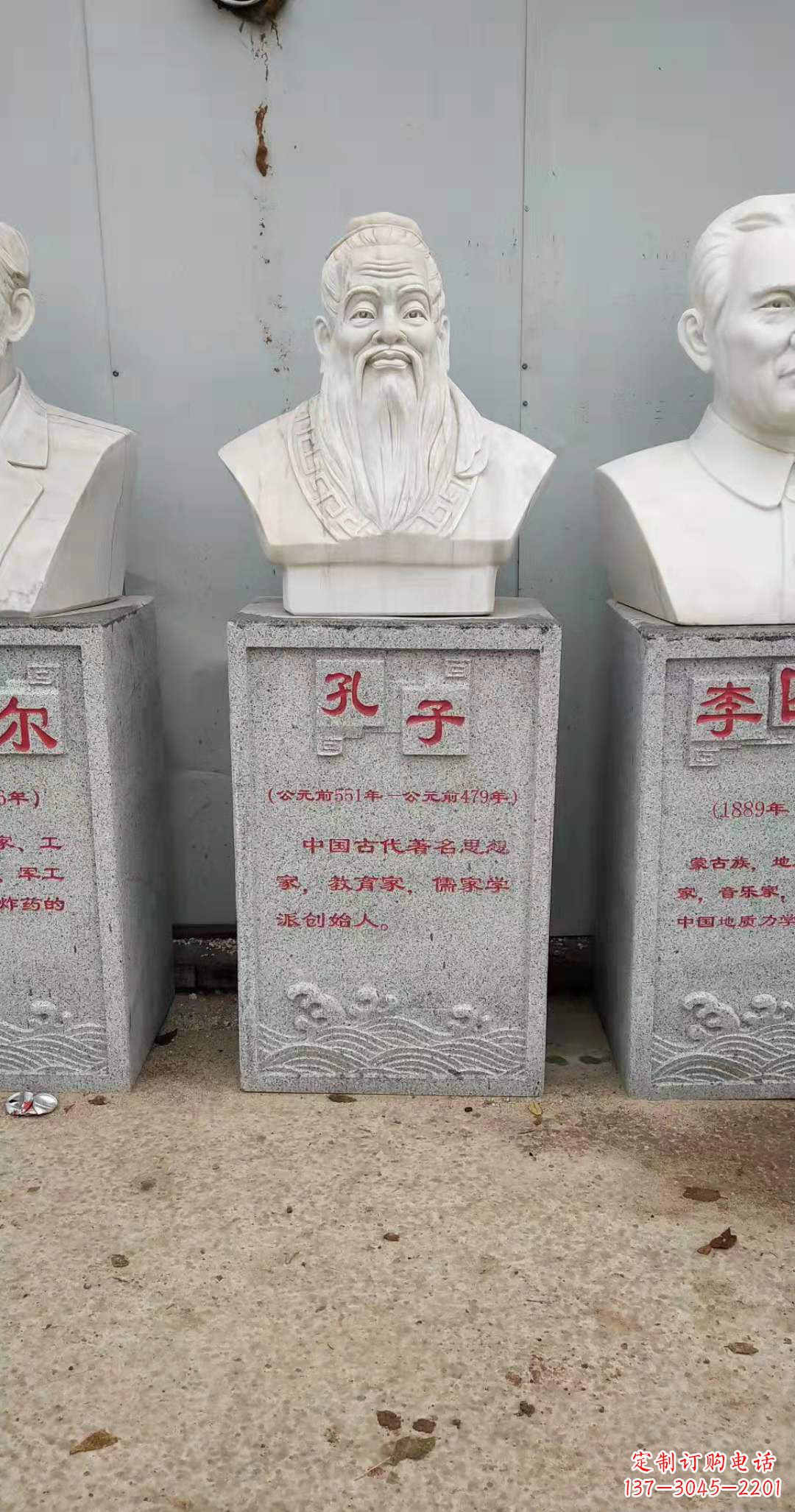 温州古代名人孔子头像石雕
