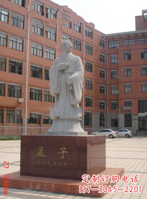 温州古代名人孟子石雕