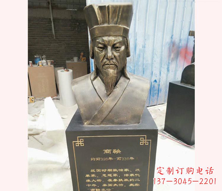 温州古代文明商鞅胸像铜雕