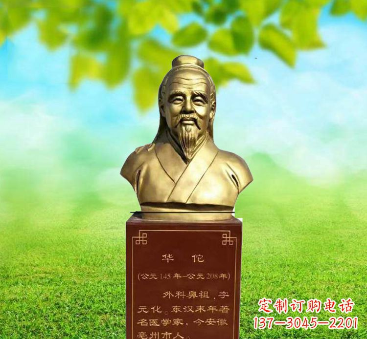 温州华佗胸像铜雕——高雅典雅传承古典经典