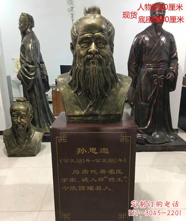 温州标志性雕塑-孙思邈半身像铜雕