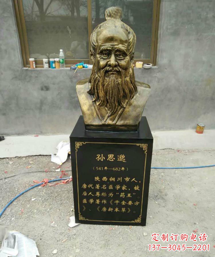 温州高雅古典孙思邈胸像铜雕