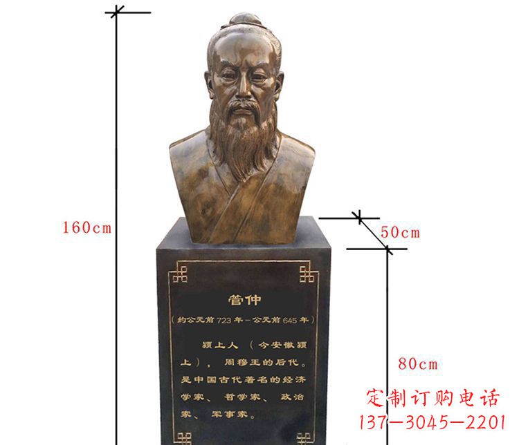 温州古代人物管仲铜雕
