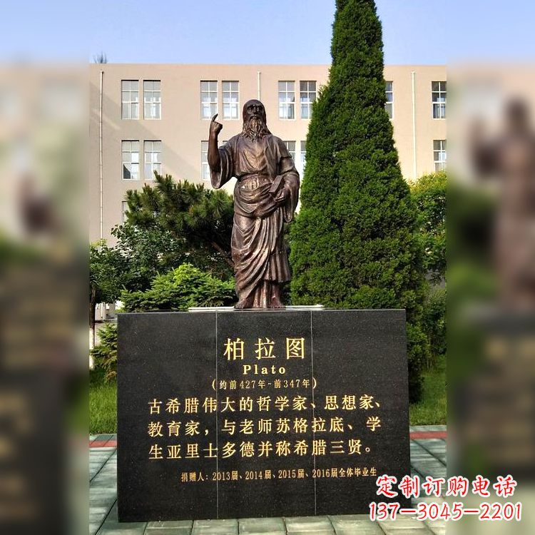 温州柏拉图校园名人铜雕像—享受古希腊文明的非凡之美