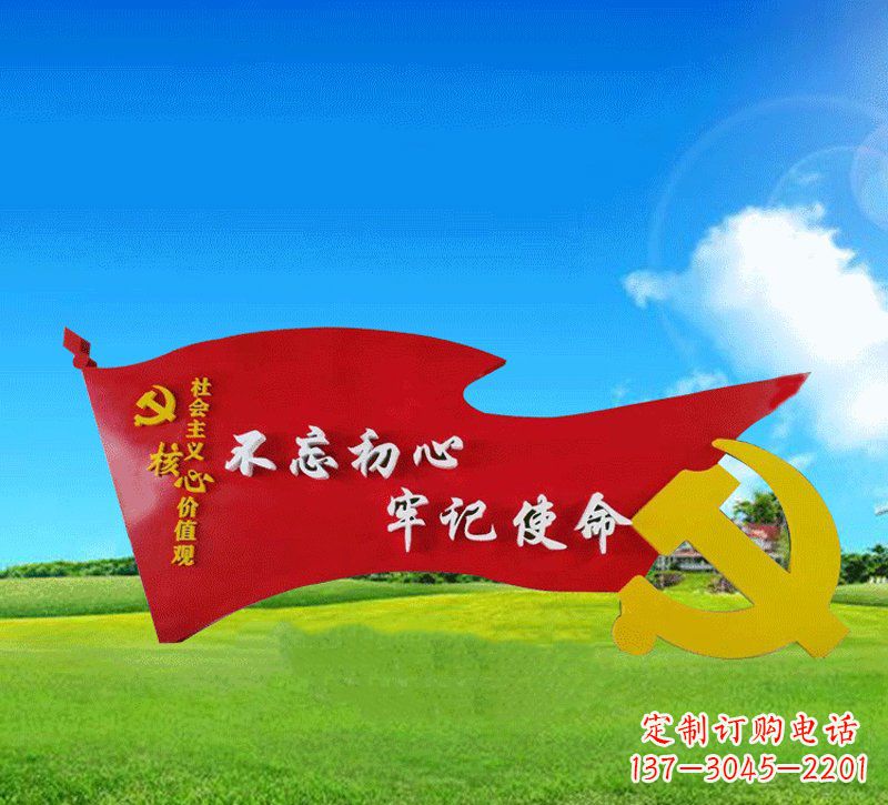 温州广场不锈钢不忘初心党徽党旗雕塑