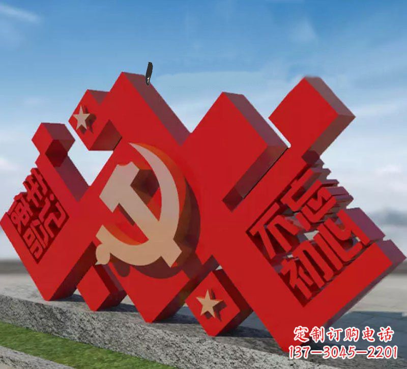温州广场不锈钢不忘初心牢记使命党徽雕塑