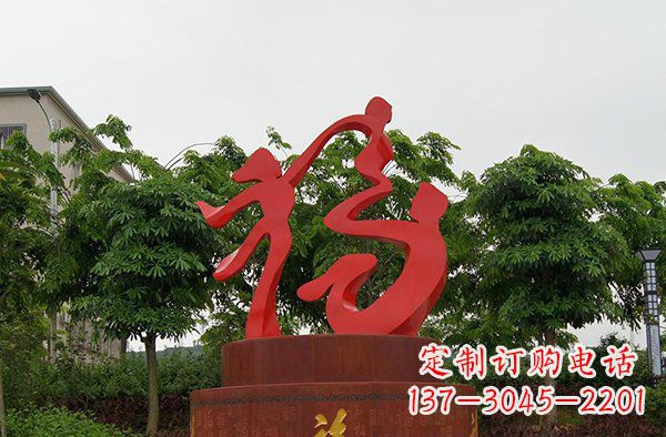 温州精致大气的不锈钢抽象福字雕塑